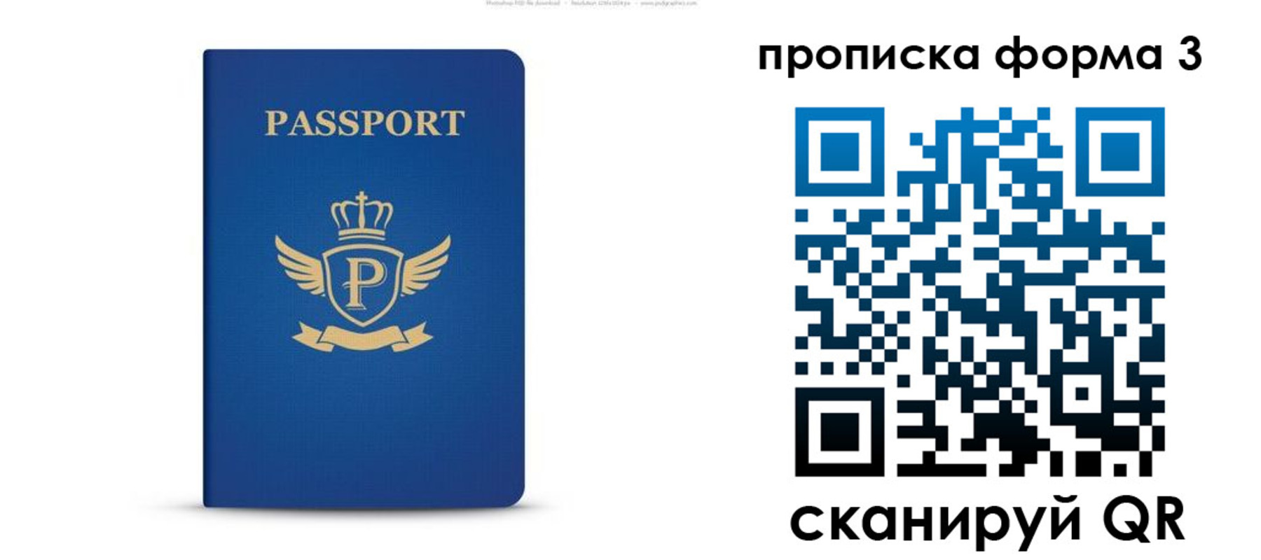 прописка для кредита в Ханты-Мансийске
