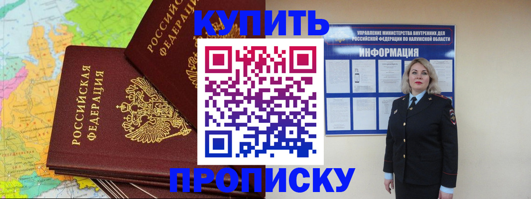 прописка ребенка в Ханты-Мансийске