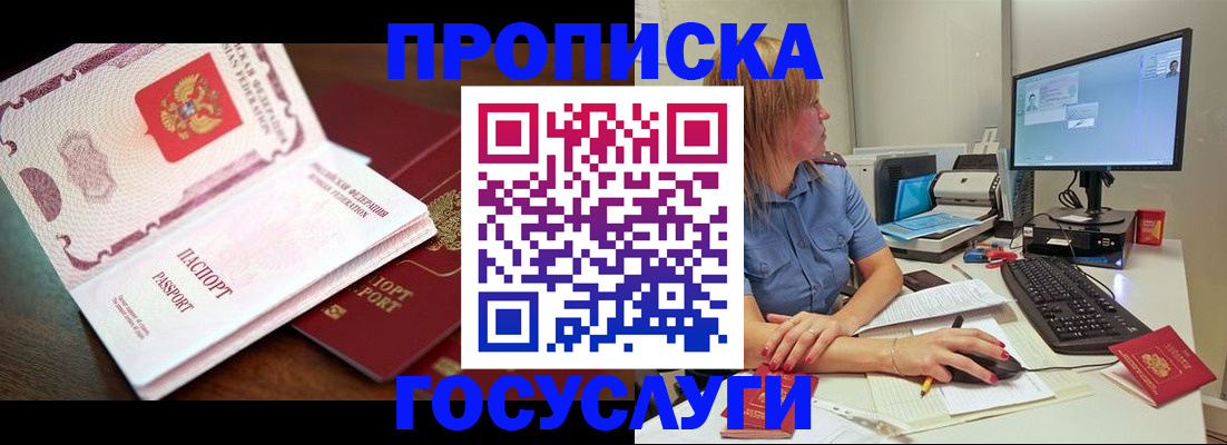прописка для работы в Ханты-Мансийске