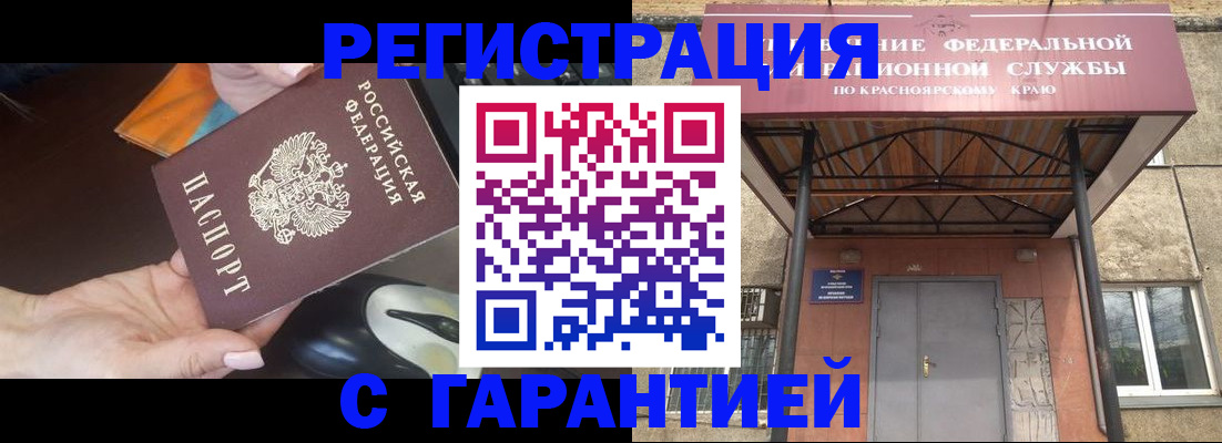 временная регистрация надежно в Ханты-Мансийске