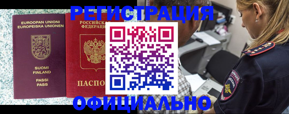 временная регистрация для школы в Ханты-Мансийске