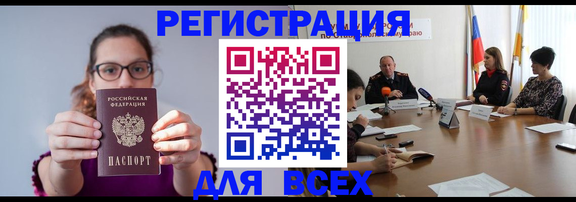 прописка для школы в Ханты-Мансийске