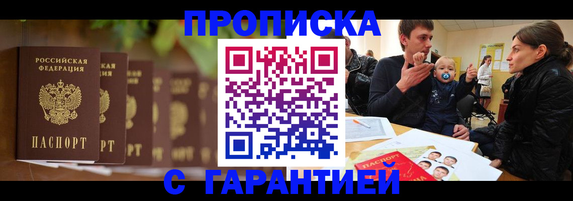 временная регистрация госуслуги в Ханты-Мансийске