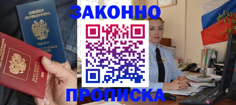 прописка в квартире в Ханты-Мансийске