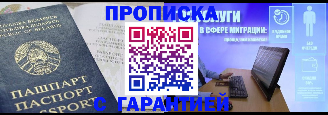 прописка иностранных граждан в Ханты-Мансийске