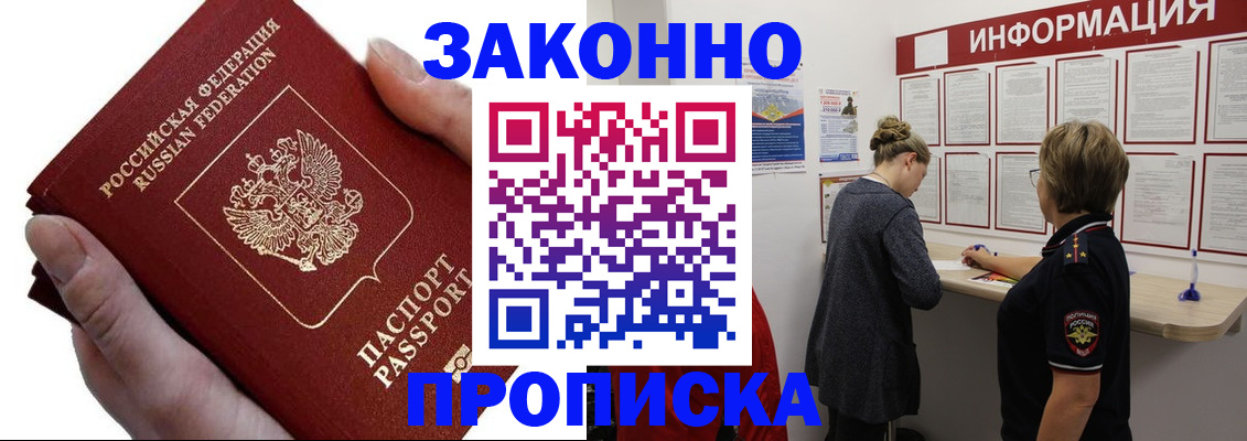 временная регистрация поиск в Ханты-Мансийске