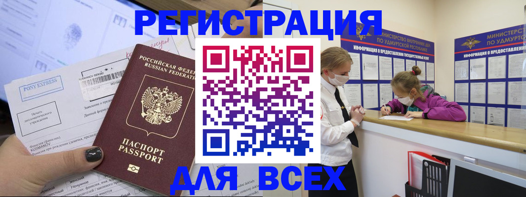 пропишу в квартире в Ханты-Мансийске